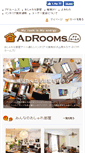 Mobile Screenshot of adrooms.com